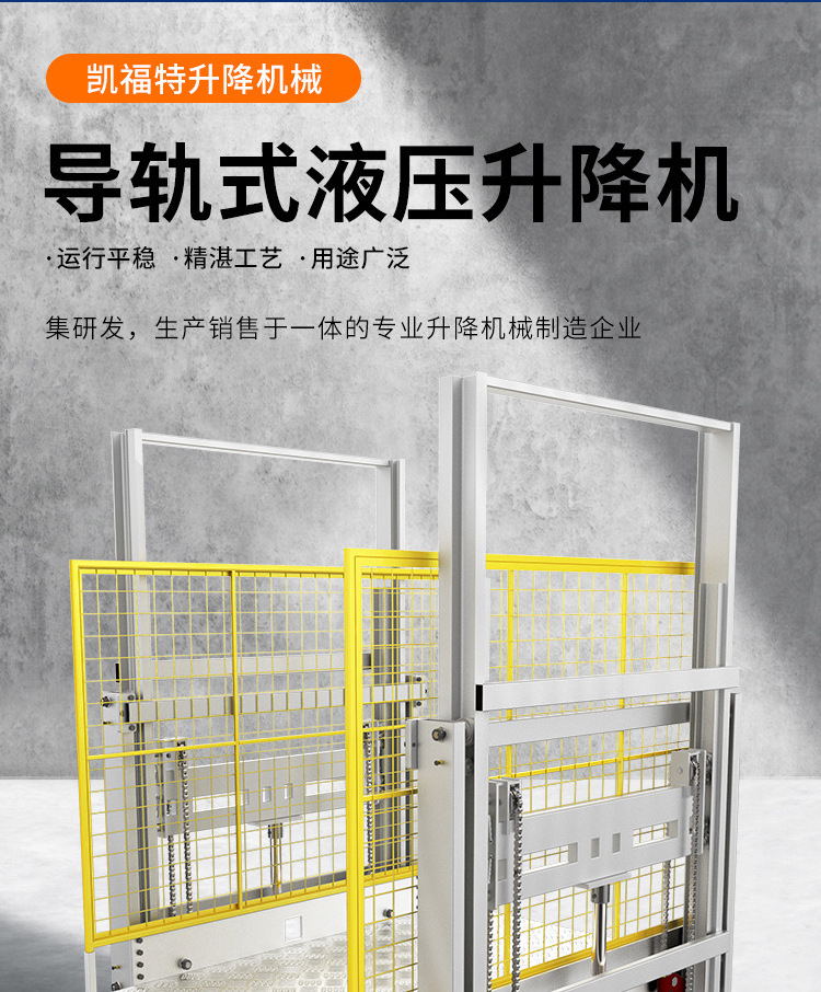 谢通门液压货梯厂家一站式服务内容